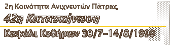 titlos.gif (8924 bytes)