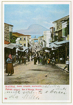 Ermou street