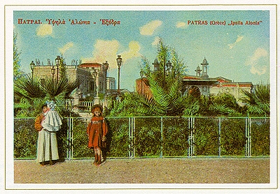 Psila Alonia